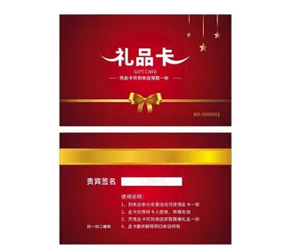 礼品卡图片