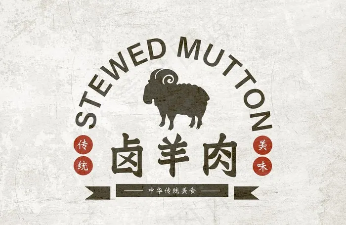 卤羊肉logo设计图片