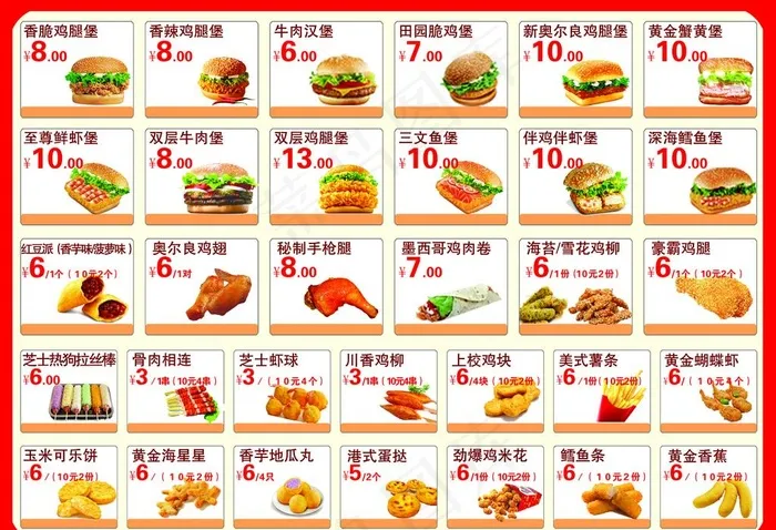 汉堡 各类汉堡  汉堡菜单图片(4961X3543(DPI:300))psd模版下载