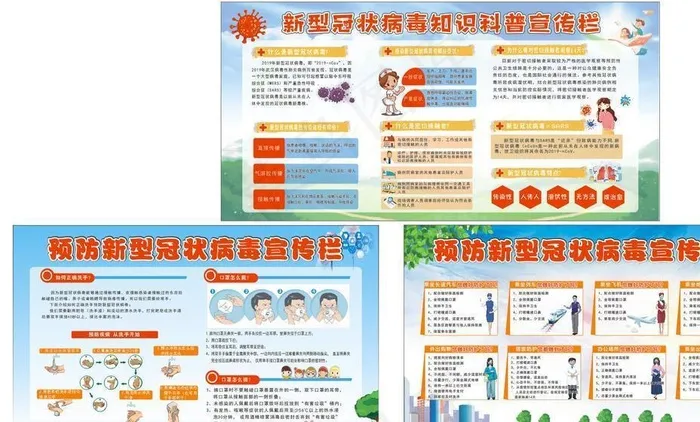 疫情宣传栏图片(8000X6000)cdr矢量模版下载