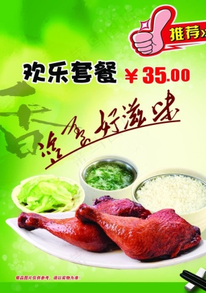 鸡腿饭图片
