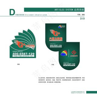 商务VI手册 企业VI手册 房图片