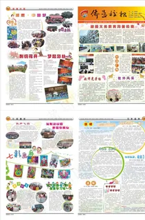 校报第五期图片