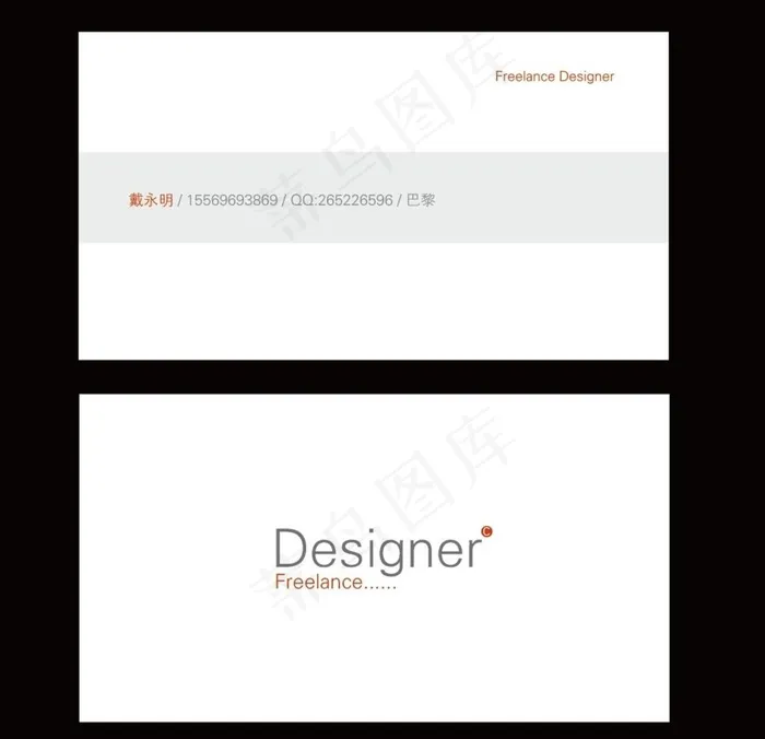 名片设计图片ai矢量模版下载