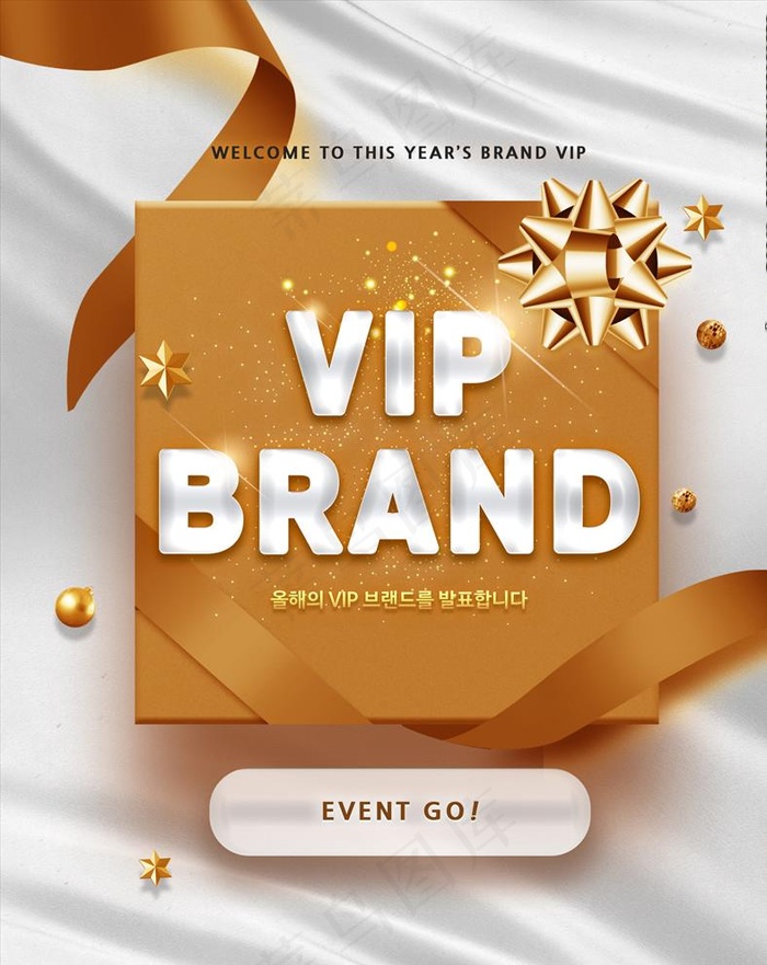 金色礼物海报图片(2000X2500(DPI:72))psd模版下载