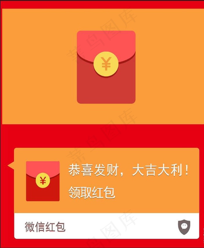 微信红菜鸟图库片