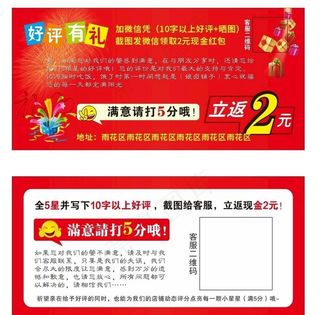 好评返现卡图片