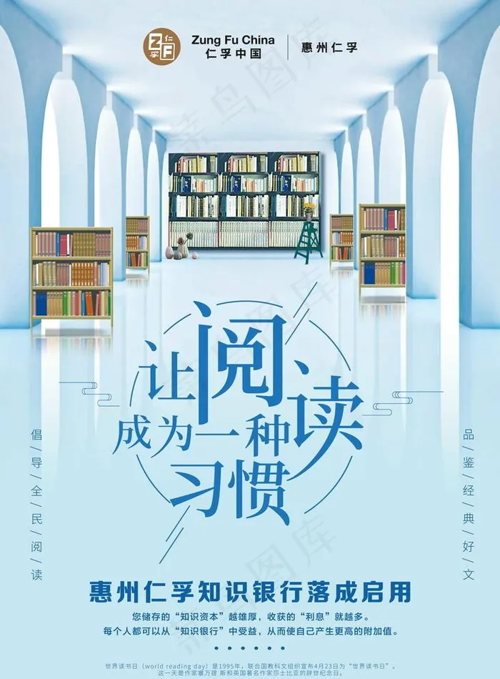 读书海报图片(5906X8268(DPI:300))psd模版下载