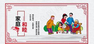 家庭和睦图片