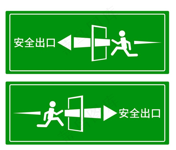 安全出口图片