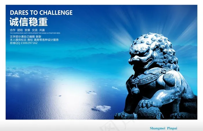 企业文化展板图片(2480X1683(DPI:150))psd模版下载