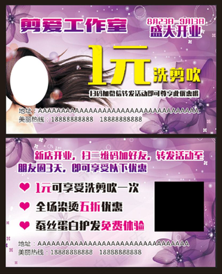 美发卡片  优惠卡图片
