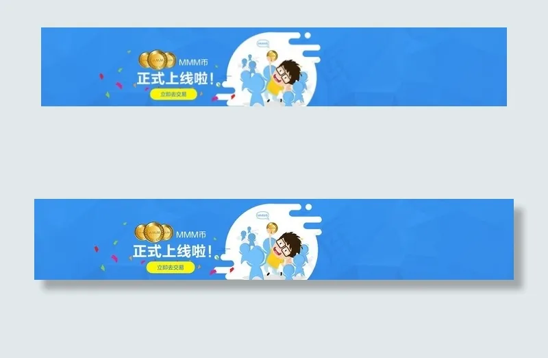 网上交易宣传海报图片psd模版下载