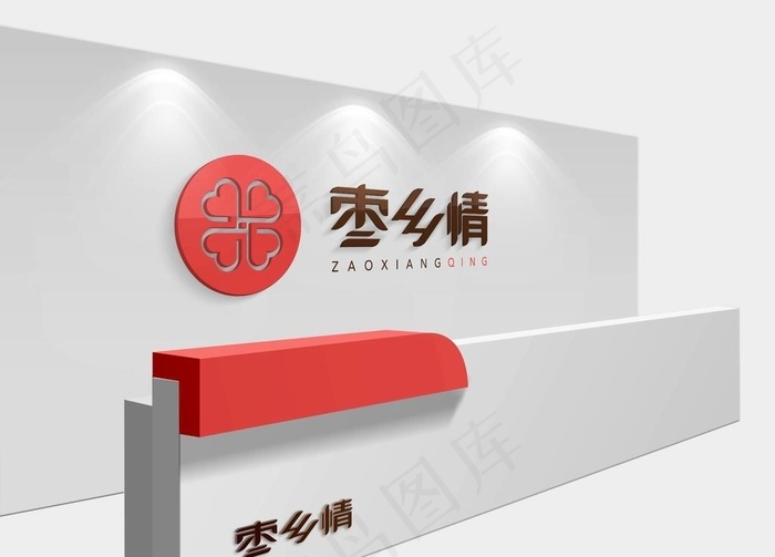 形象墙样机图片psd模版下载