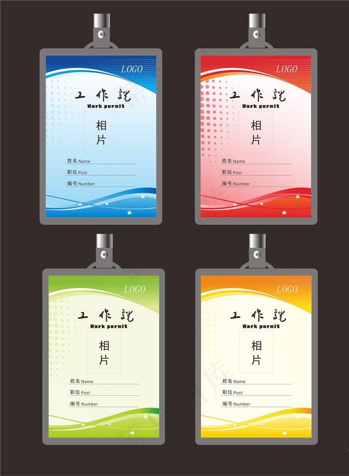 绿色工作证图片cdr矢量模版下载