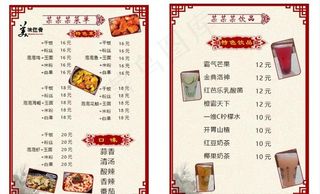 泡泡鸡菜单图片