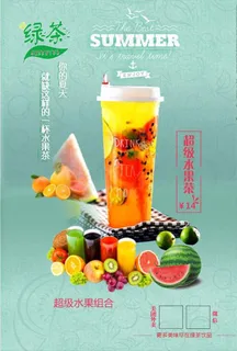 奶茶 超级水果茶海报图片 奶茶 超级水果茶海报图片