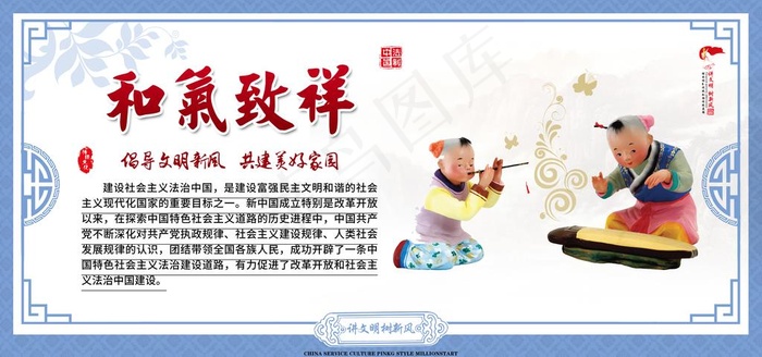 核心价值观社会公益活动展板图片(4724X2362(DPI:200))psd模版下载