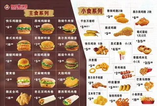 饮品 套餐 菜单 海报  汉堡图片