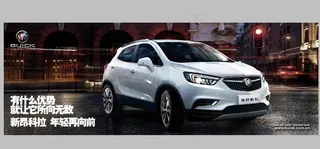 通用 别克 昂科拉图片