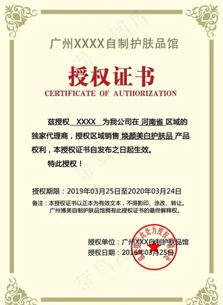 授权书图片