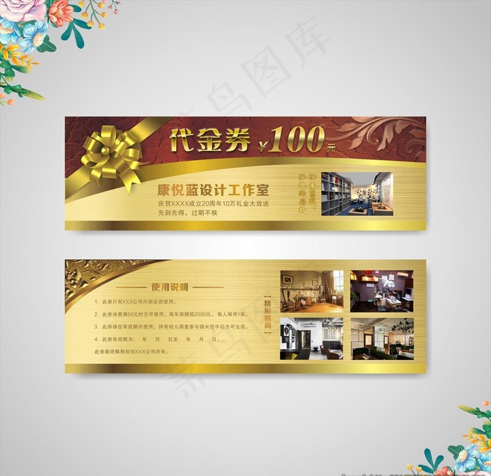 代金券 优惠券图片cdr矢量模版下载