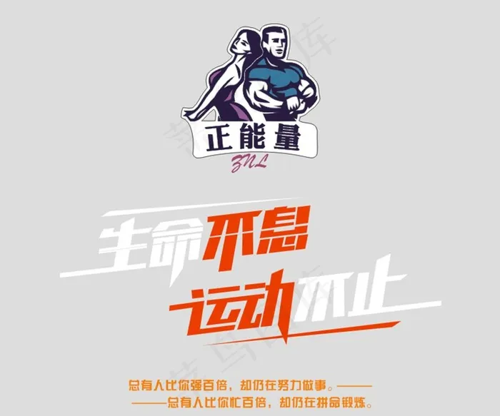 健身馆形象墙图片cdr矢量模版下载
