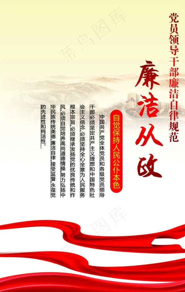 党建文化图片(4015X6024(DPI:170))psd模版下载