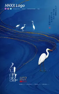 白露图片 白露图片
