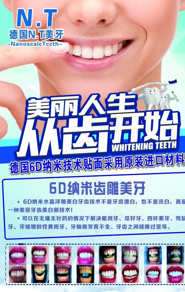 美丽人生图片cdr矢量模版下载