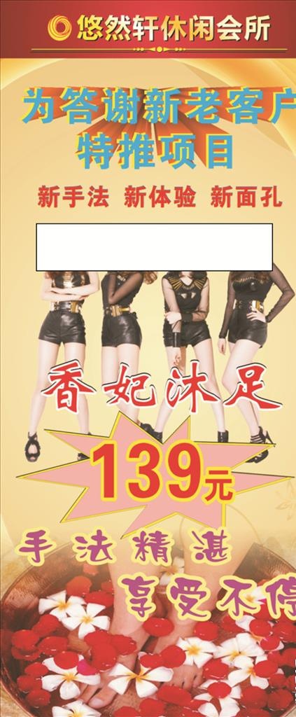 香妃沐足图片