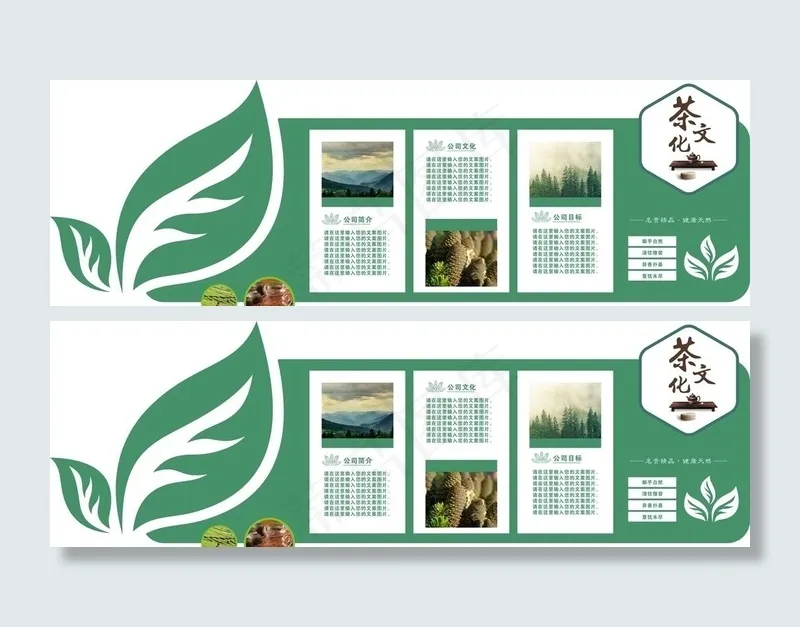 茶文化墙图片cdr矢量模版下载