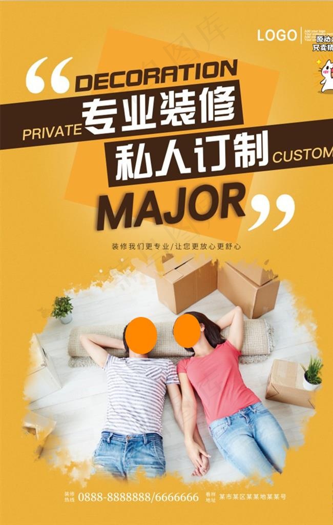 专业装修图片(3543X5315(DPI:150))psd模版下载