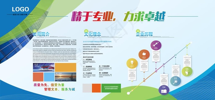 公司简介图片