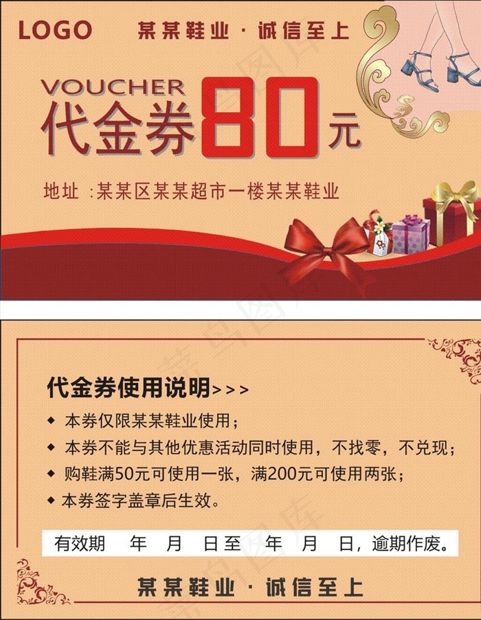 代金券 名片  优惠券  卡片图片