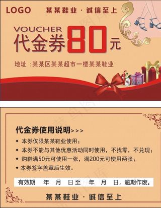 代金券 名片  优惠券  卡片图片