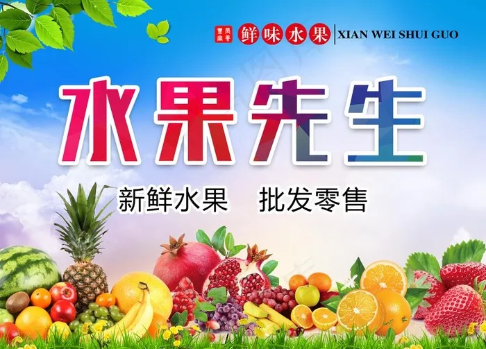 新年水果 水果海报 灯箱图片(6299X4724(DPI:100))psd模版下载