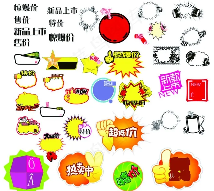 超市海报特价牌图片cdr矢量模版下载