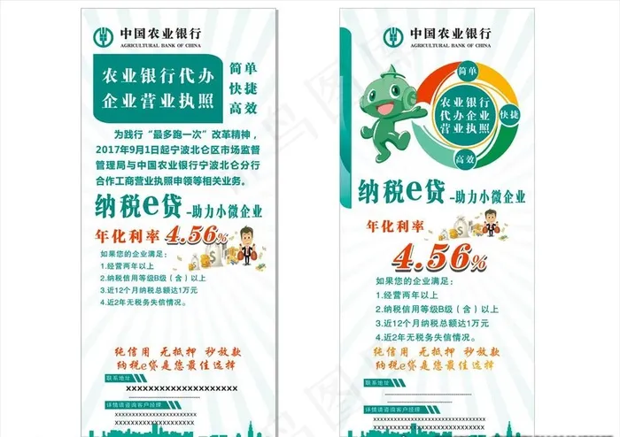 农业银行代办企业执照图片cdr矢量模版下载