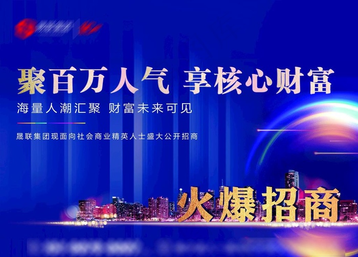 招商 招租图片