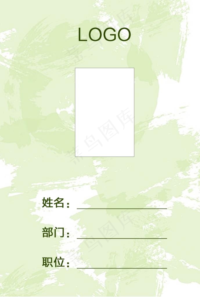 工作证图片psd模版下载