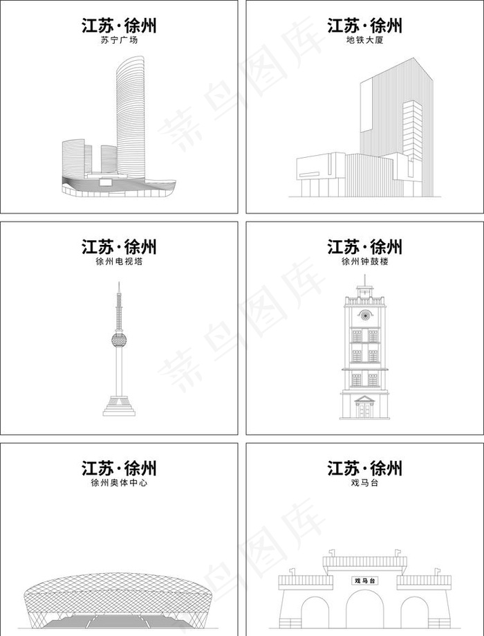 徐州建筑图片ai矢量模版下载