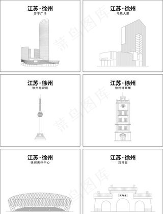 徐州建筑图片
