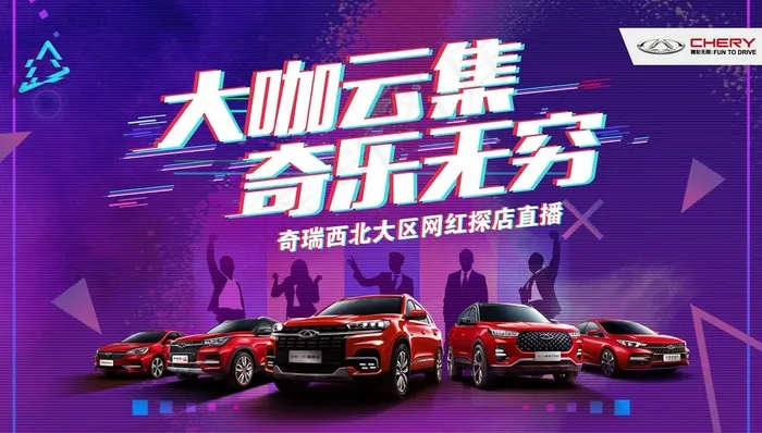 汽车直播图片(5906X3543(DPI:300))psd模版下载