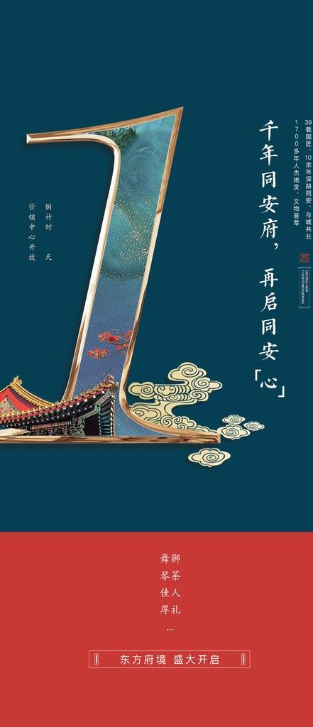 倒计时图片psd模版下载