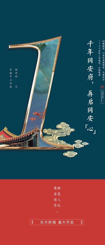 倒计时图片psd模版下载