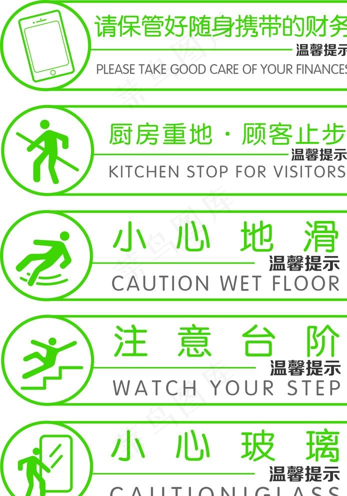 标识牌图片cdr矢量模版下载