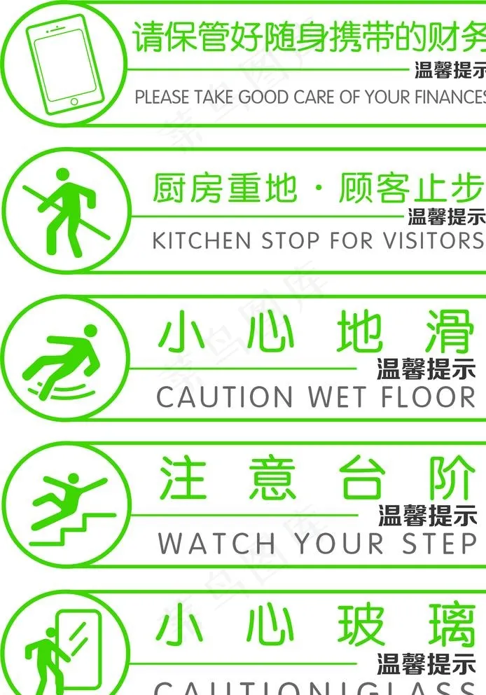 标识牌图片cdr矢量模版下载