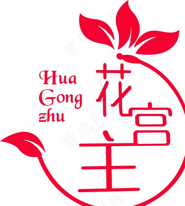 花宫主 LOGO 花艺图片cdr矢量模版下载
