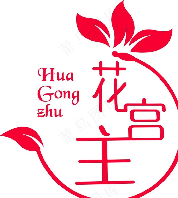 花宫主 LOGO 花艺图片cdr矢量模版下载